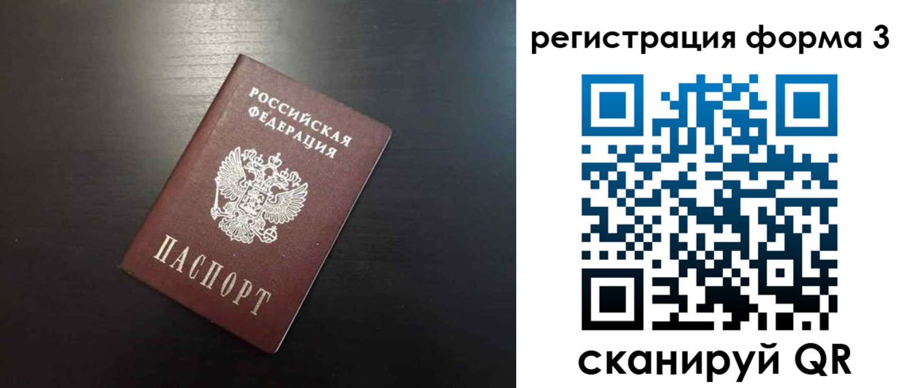 временная регистрация адрес в Балее